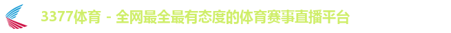 3377体育